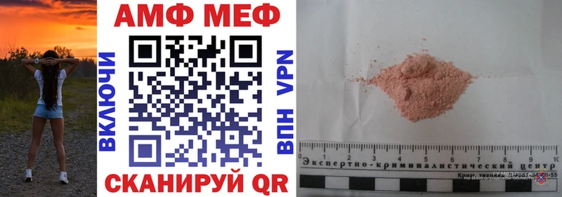 МЕГА ссылки  Шуя  АМФ VHQ 