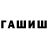 ГАШ индика сатива Veezyt