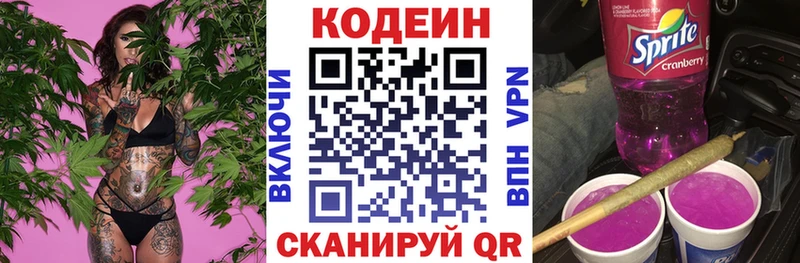 Codein Purple Drank Шуя
