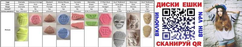 Ecstasy таблы  Шуя 