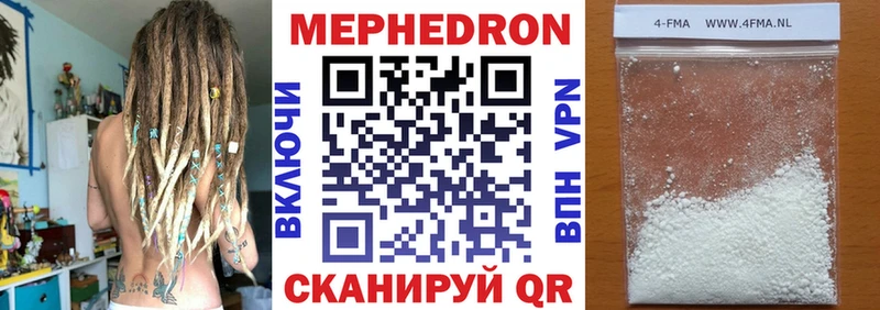 Меф 4 MMC  Шуя 