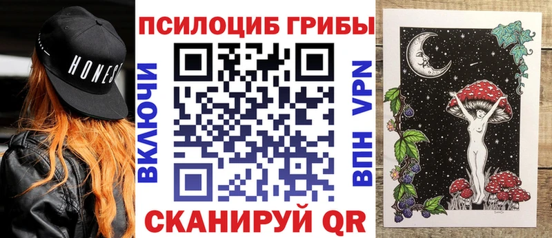 Галлюциногенные грибы Cubensis  Шуя 